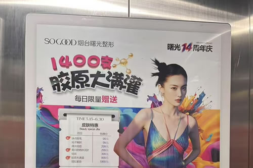 忻州电梯广告
